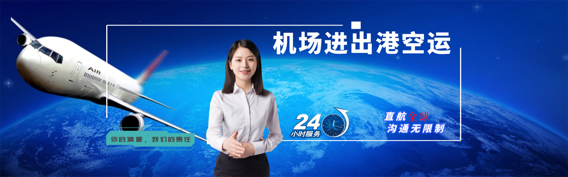 贵南到克罗地亚物流公司-贵南至克罗地亚物流专线-贵南空运到克罗地亚-优时通物流有限公司
